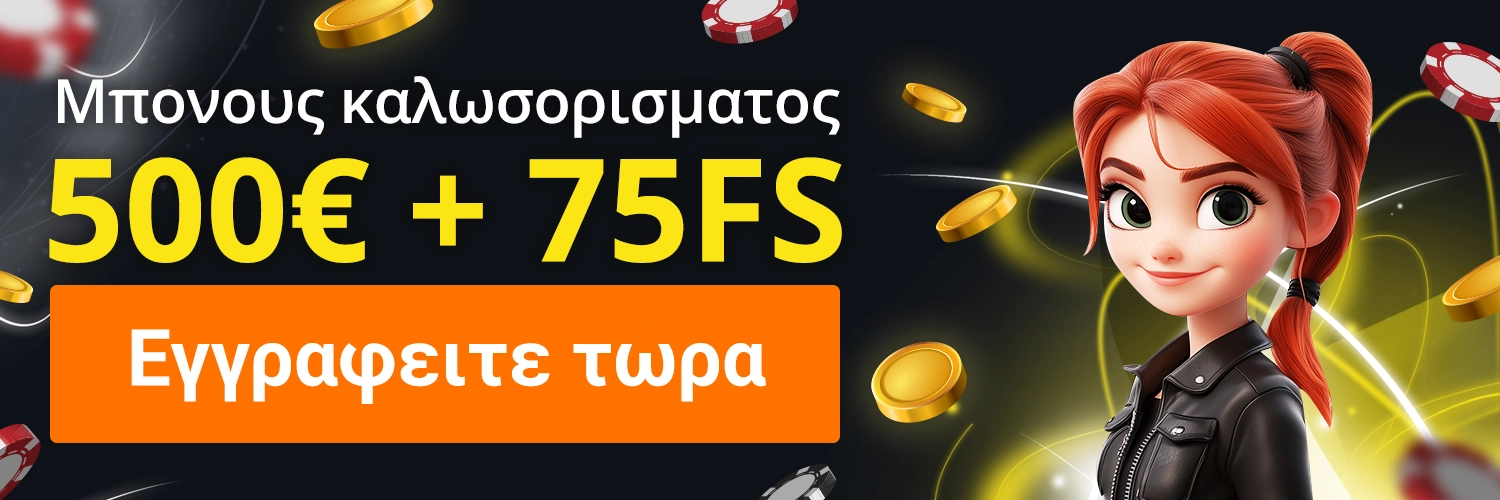 Νόμιμα online casino στην Ελλάδα